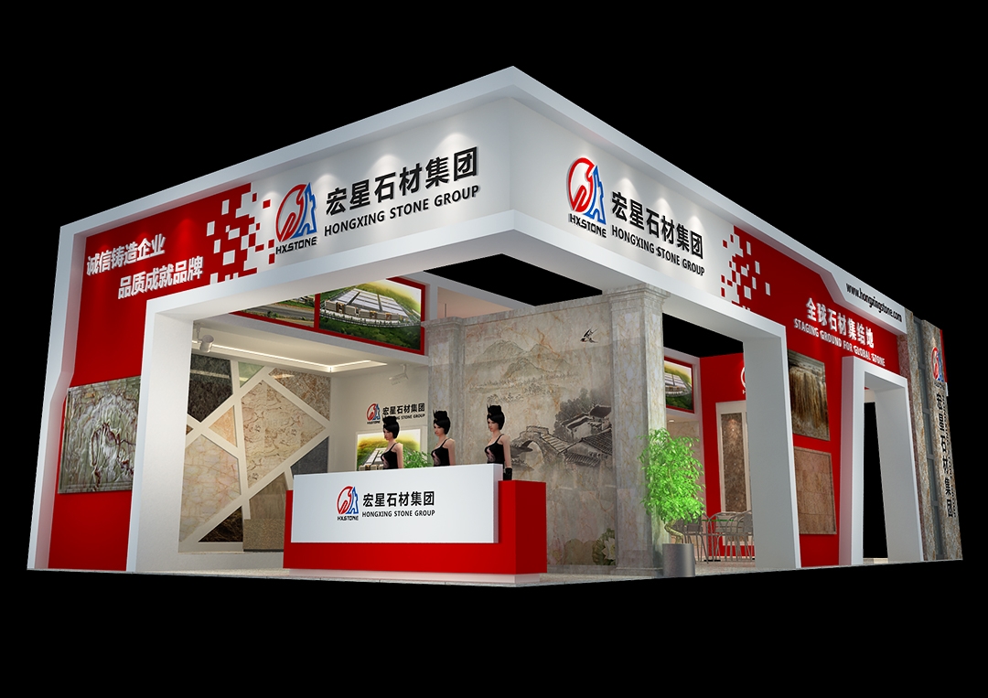 宏星石材集团